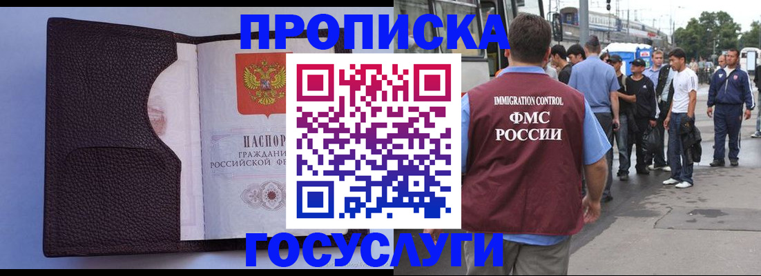 прописка ребенка в Еманжелинске
