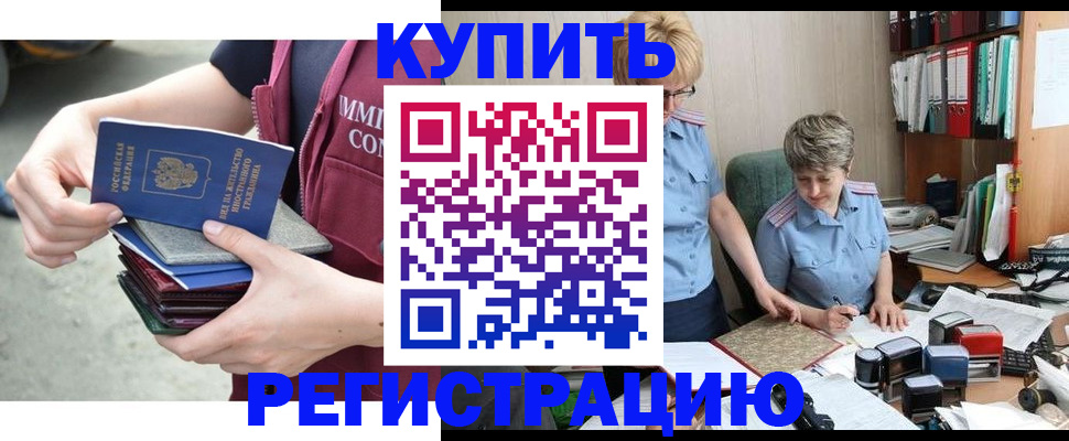 временная регистрация гарантия в Еманжелинске