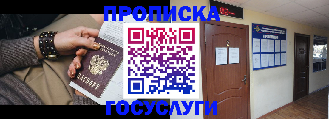 временная регистрация адрес в Еманжелинске