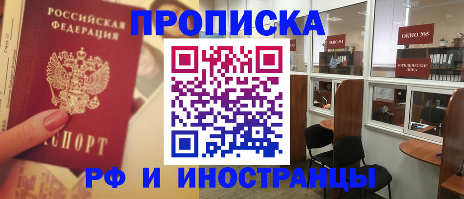 временная регистрация собственник в Еманжелинске