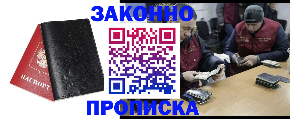временная регистрация в Еманжелинске