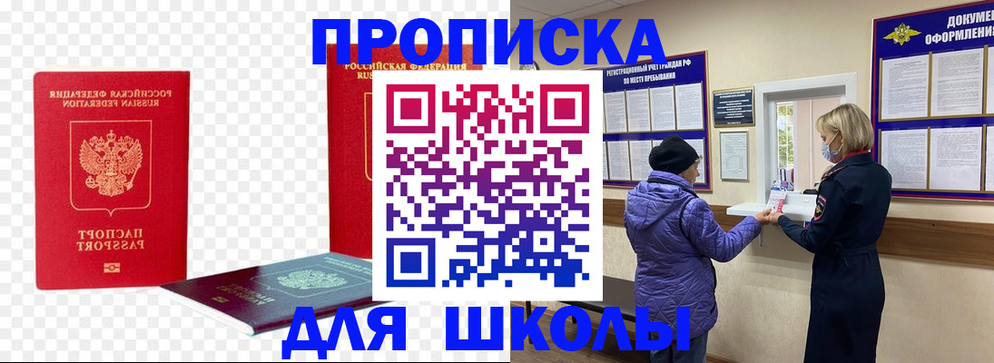 где прописаться в Еманжелинске